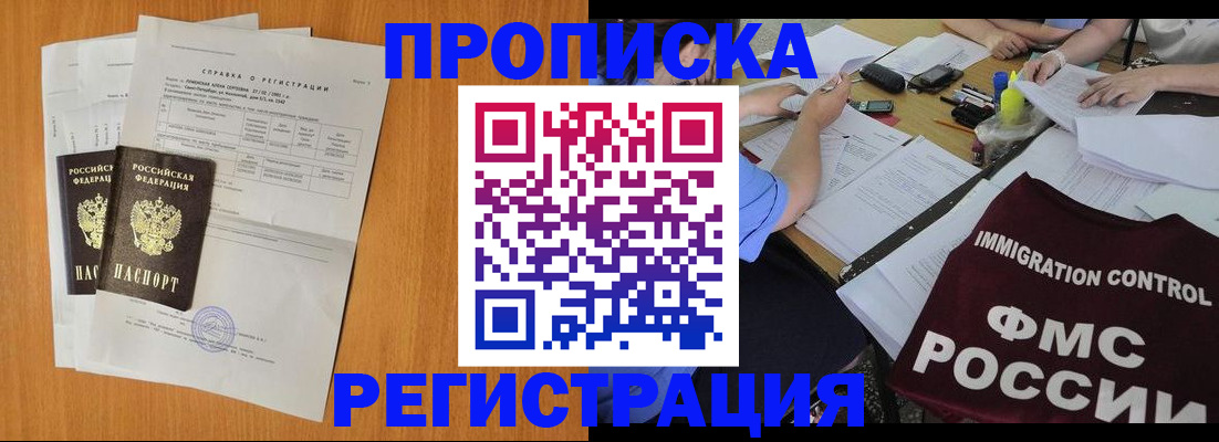 временная регистрация 2025 в Усмани