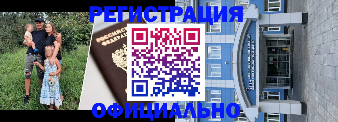 прописка в квартире в Усмани