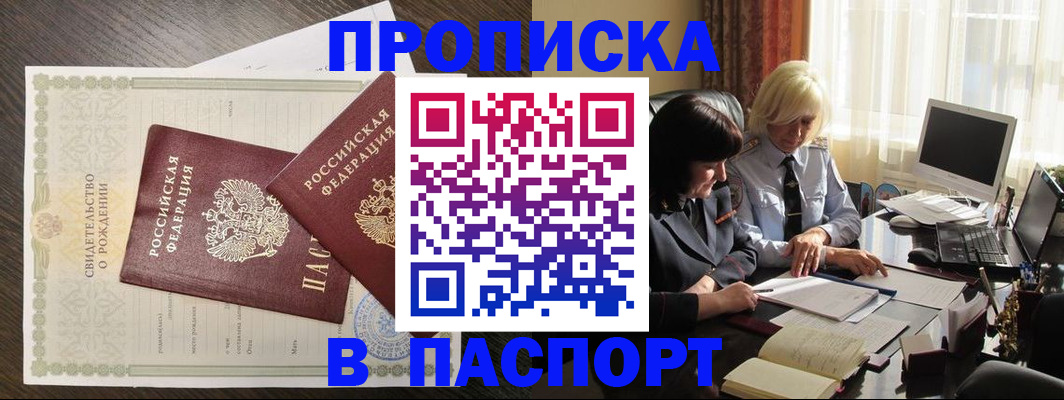 найти адрес прописки в Усмани